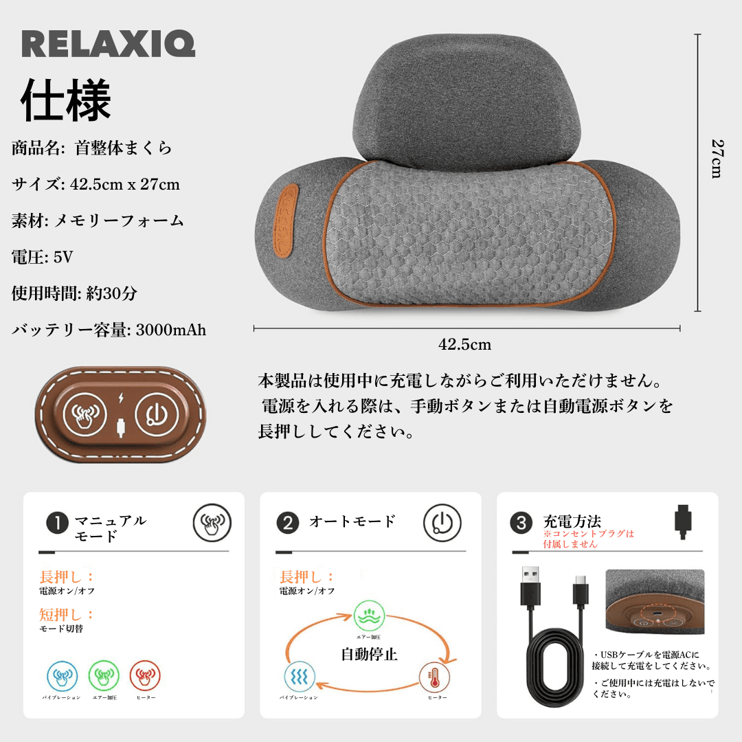 【残りわずか】RELAXIQ 首整体まくら 「肩こり」「スマホ首」「猫背」