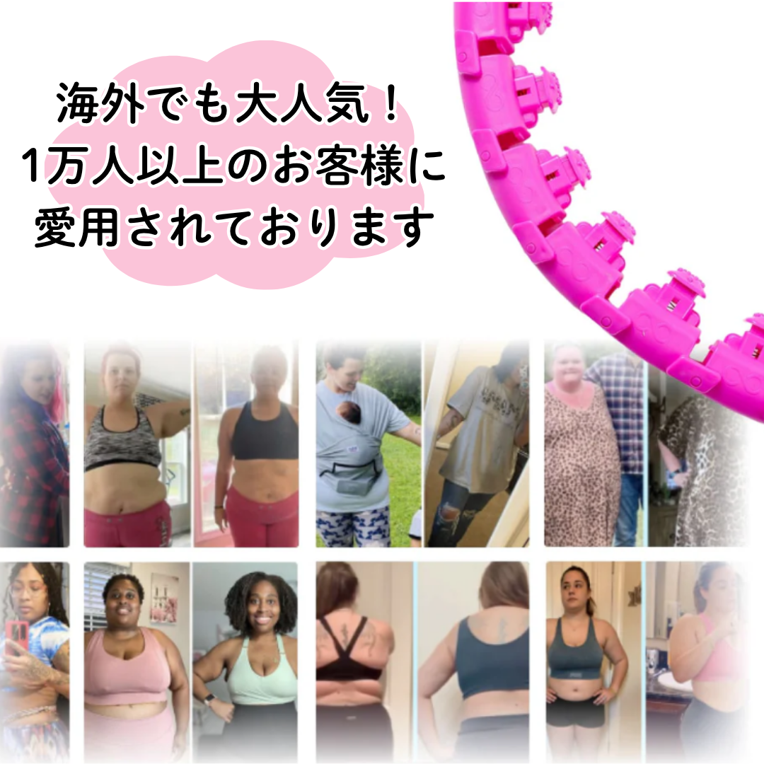 「残りわずか」シェイプフープ (24リング)(120cm)
