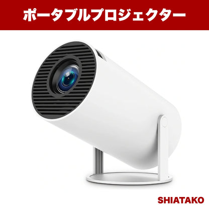 SHIATAKO  〜どこでもシアター、あなたのもとへ〜