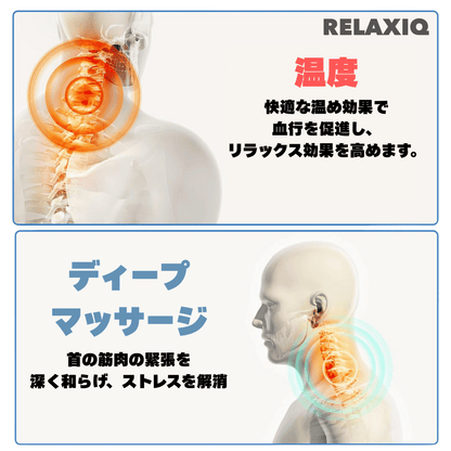 【残りわずか】RELAXIQ 首整体まくら 「肩こり」「スマホ首」「猫背」