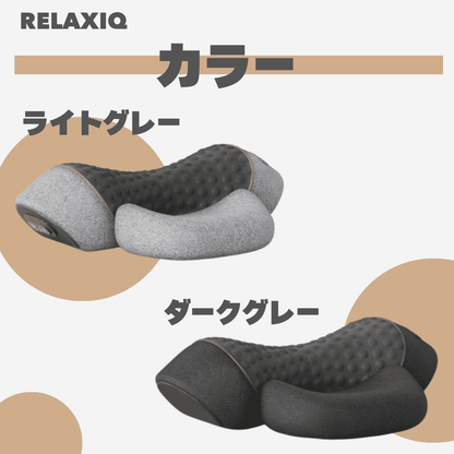 【残りわずか】RELAXIQ 首整体まくら 「肩こり」「スマホ首」「猫背」