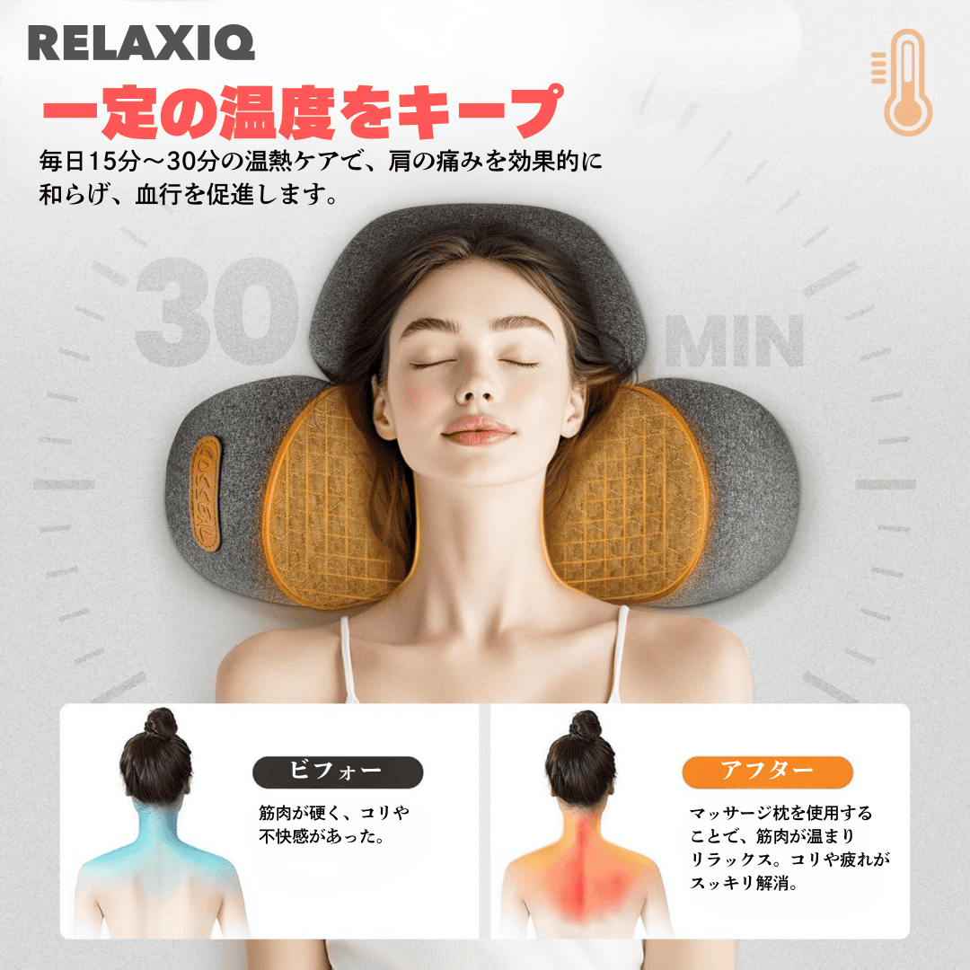 【残りわずか】RELAXIQ 首整体まくら 「肩こり」「スマホ首」「猫背」