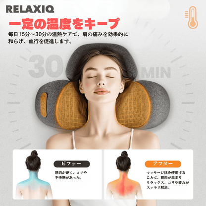 【残りわずか】RELAXIQ 首整体まくら 「肩こり」「スマホ首」「猫背」