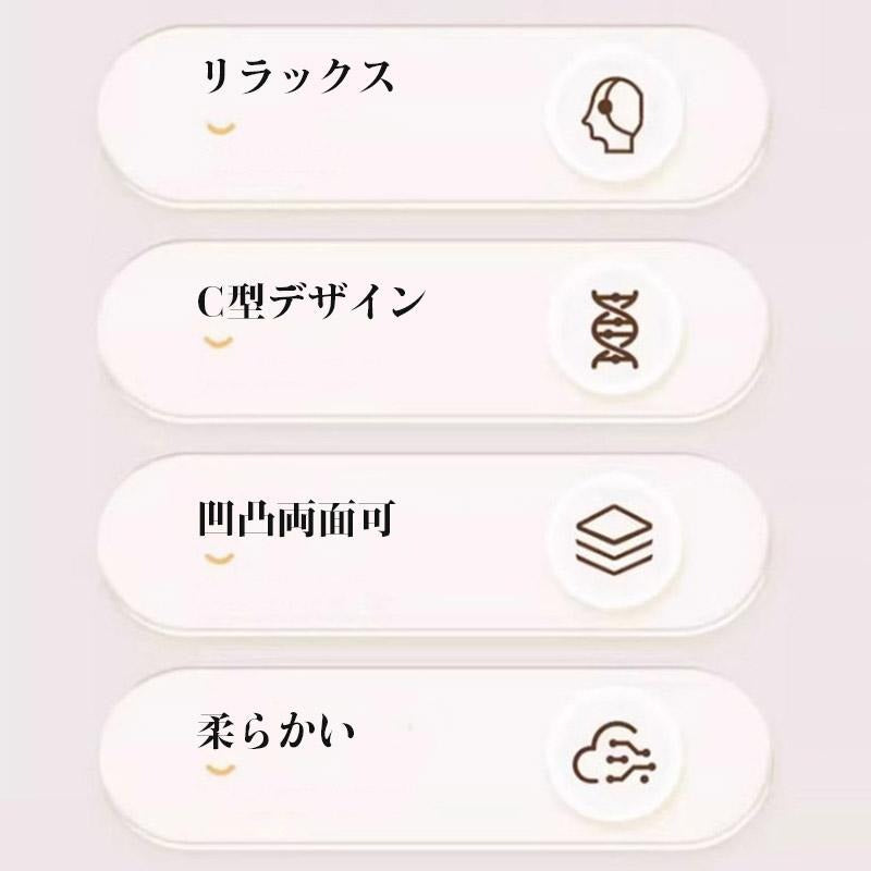 「スマホ対策 」ストレッチピロー ネックピロー 首枕 マッサージ