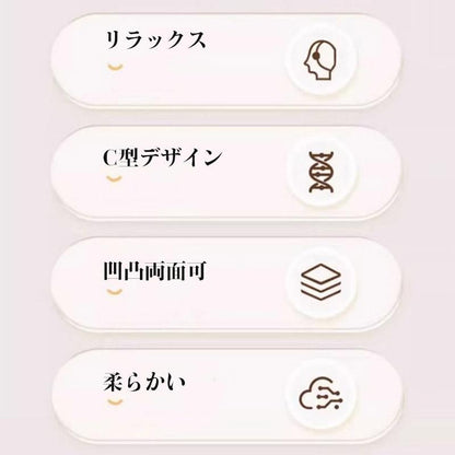 「スマホ対策 」ストレッチピロー ネックピロー 首枕 マッサージ