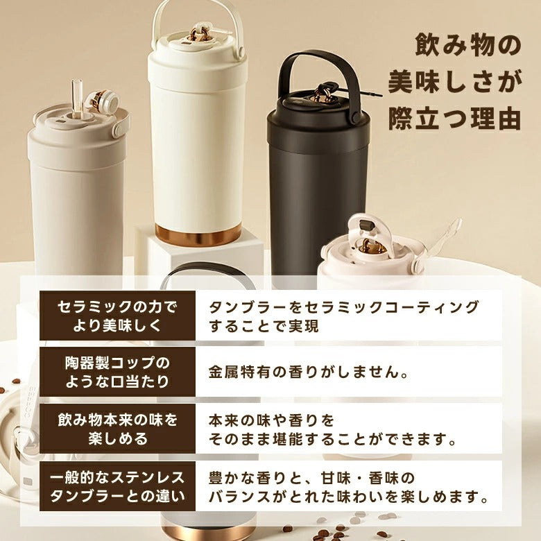 「残りわずか」セラマグ  セラミックタンブラー