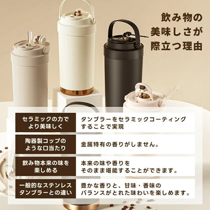 「残りわずか」セラマグ  セラミックタンブラー
