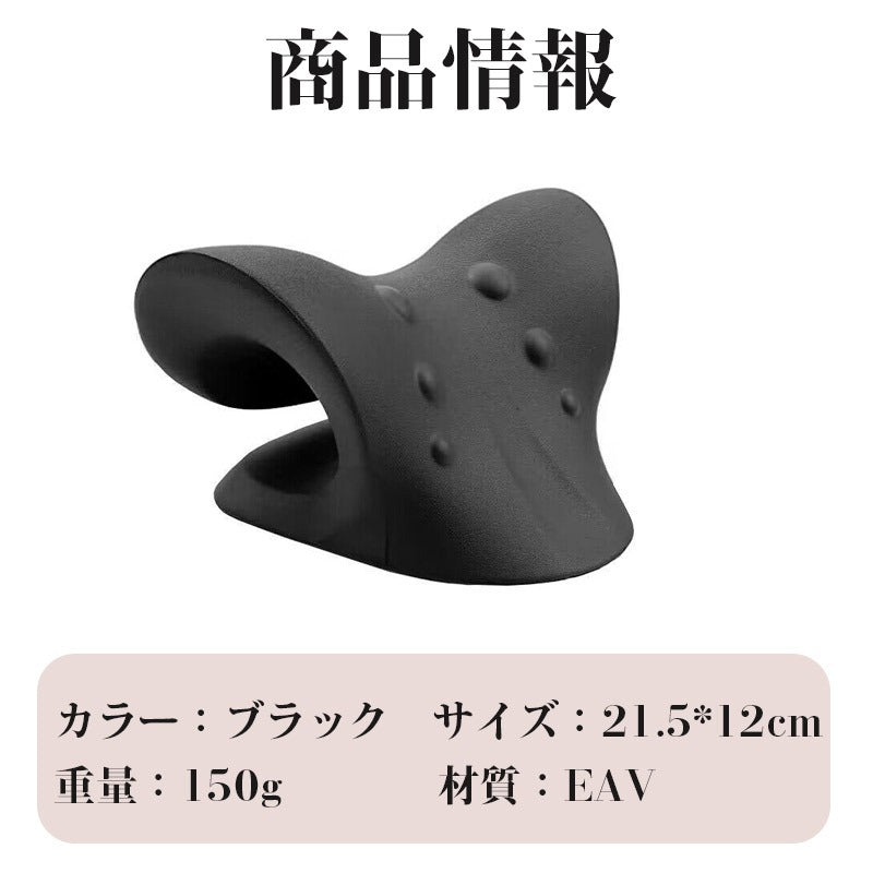 「スマホ対策 」ストレッチピロー ネックピロー 首枕 マッサージ